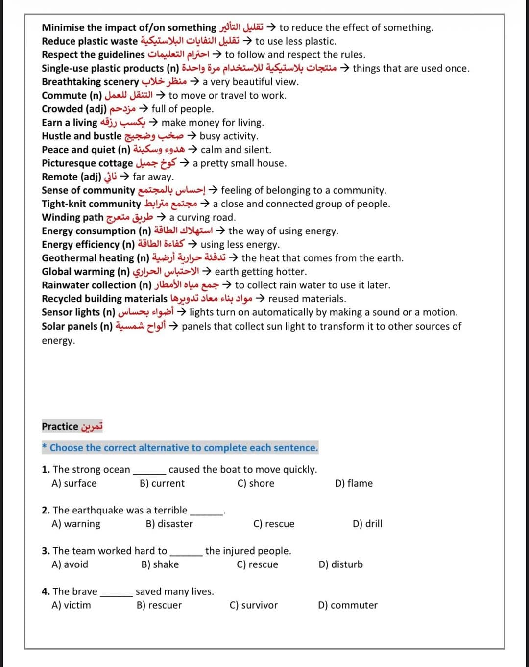 مفردات الوحدة التاسعة مع تمارين مادة اللغة الانجليزية للصف العاشر الفصل الثاني 2026